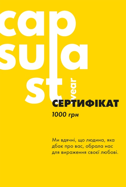 Подарунковий сертифікат 1000 грн CP-1000 фото